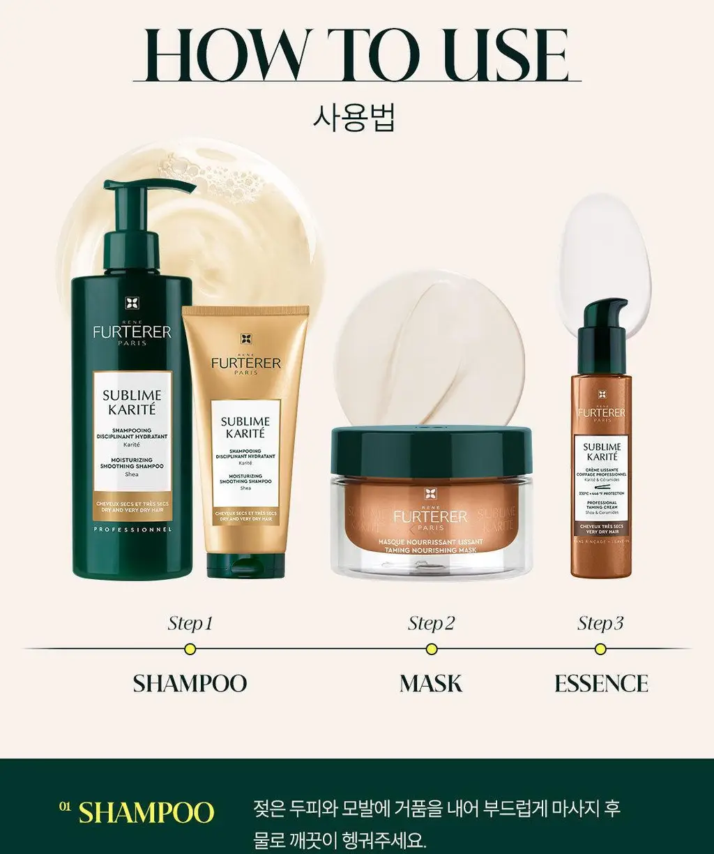 [손상 모발 케어] 르네휘테르 까리떼 프로페셔널 샴푸 200ml 상세페이지 13
